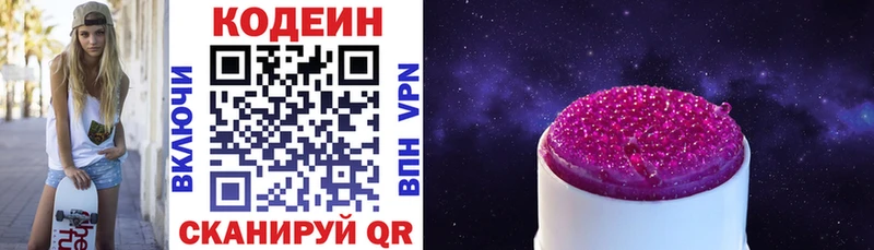 Кодеин Purple Drank  это наркотические препараты  Краснотурьинск  цены  