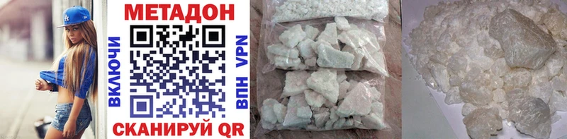 МЕТАДОН methadone  Краснотурьинск 